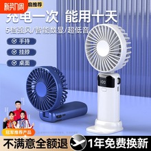 【2024新款】手持小风扇便携式随身小型迷你充电款超静音办公室桌