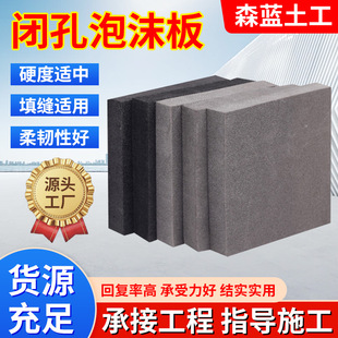 Polyethylene Closed-Hole Foam Board Manufacturer High-Density Rubber Plastic Caulking Version Construction Expansion Closed-Hole Foam Board