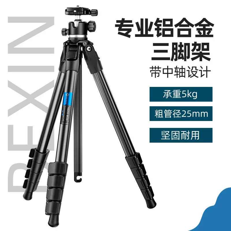 新款铝合金三脚架便携带微单反相机摄影支撑手机拍照直播支架金属