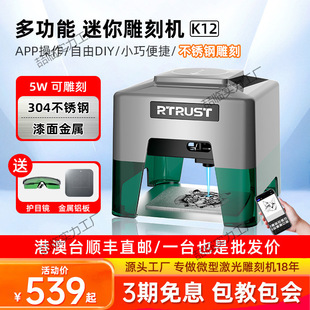 RTRUST Small Excitation Lithography Portable Handheld Desktop Marking Machine logo Automatic Engraving and Coding
