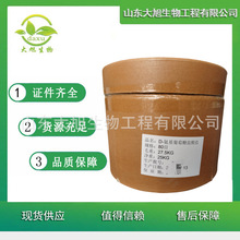 氨基葡萄糖 食品级氨基葡萄糖盐酸盐 氨糖 甲壳质提取 欢迎洽谈