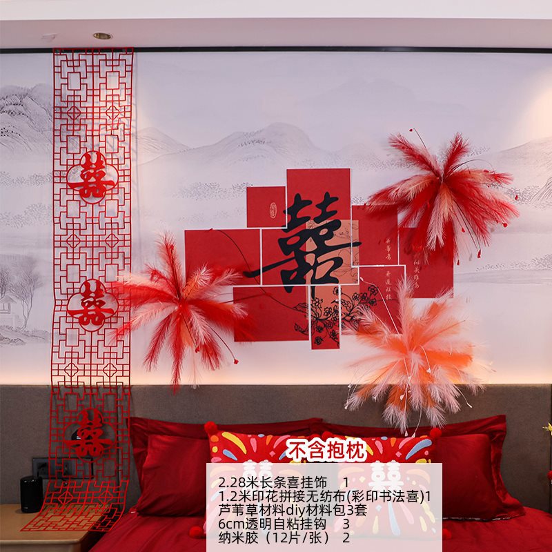 婚房布置套装结婚新房卧室床头红色喜字花簇装饰婚庆用品氛围2025|undefined