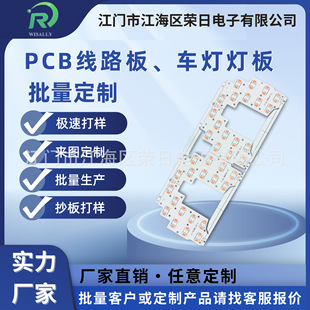 ���Ƹߌ�����͉�܇���X������ͺ���PCB��Դ LED܇��������