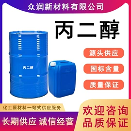 酯;其他醚;二元醇