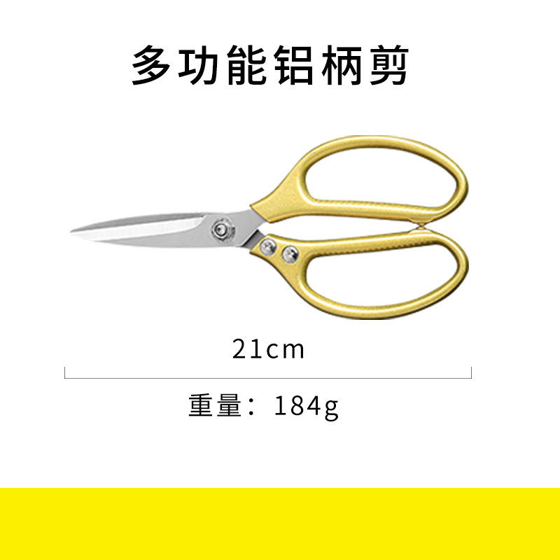 골드 다기능 알루미늄 손잡이 가위