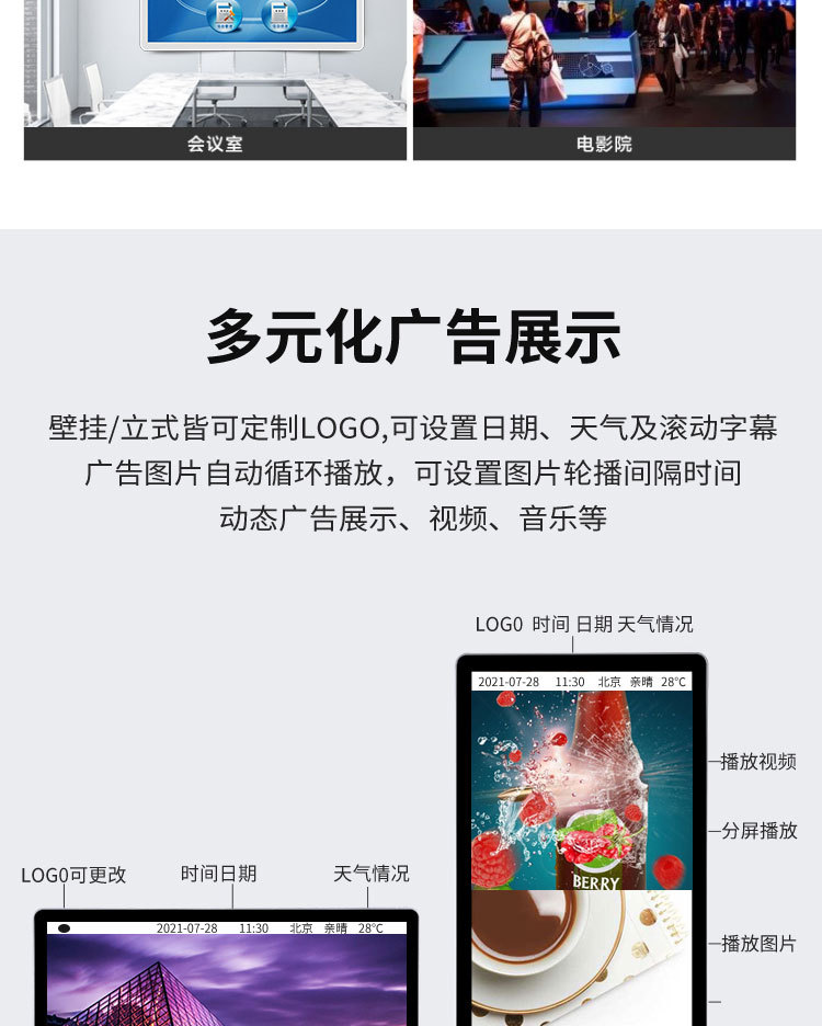 壁挂广告机-_04