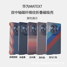 �m���A��MateX7�֙C�������p���S̼�w�S�y�ۯB���A��x6��ˤ���o��