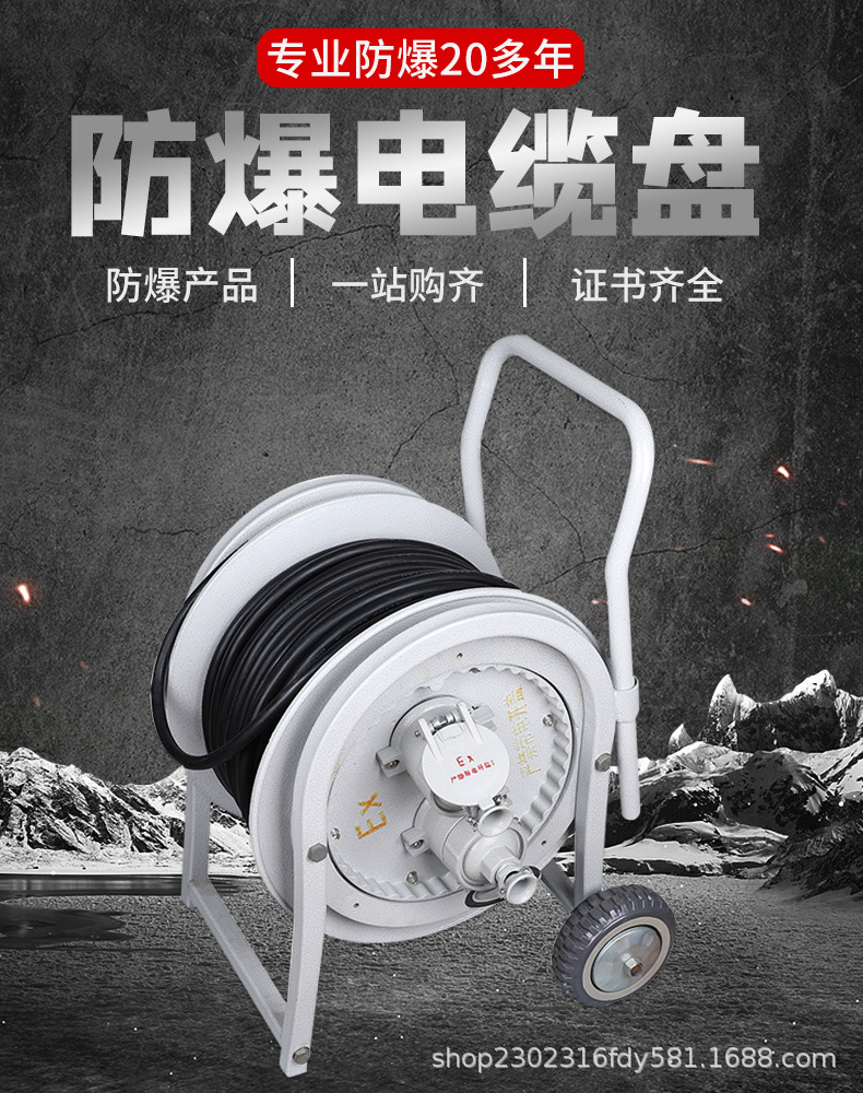 Катушка для кабеля во взрывозащищенном исполнении Gaogang Explosion proof BGP
