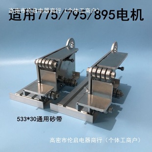 Small Belt Sander Machine Rack DIY Desktop Household Knife Sharpener Bracket Multi-Function Grinder Mini Accessories