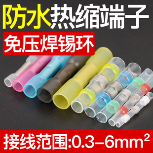 Quick Terminal SST Waterproof Heat Shrinkable Parallel Wire Artifact Wire Connector Connecting Pipe Branch Wire Insulated Copper Pipe