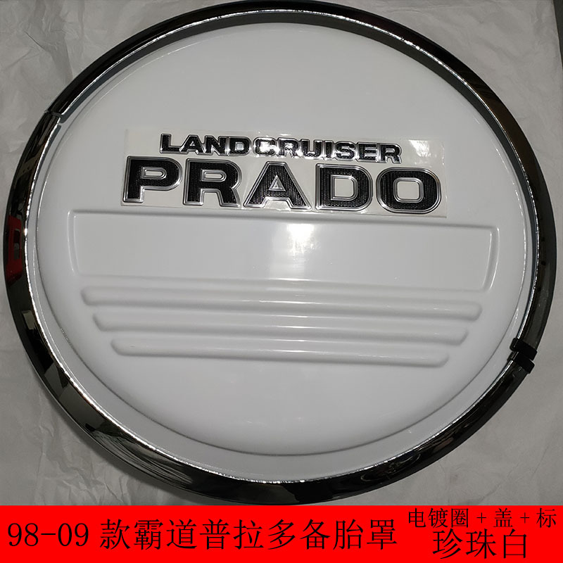 Applicable to 98-09 old Toyota Prado spare tire cover overbearing Beiqi Luba electroplating spare tire cover modification