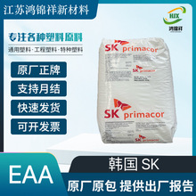 韩国SK EAA5986  氨水可溶 热熔胶/水性胶 挤出级 热熔级 溶脂300