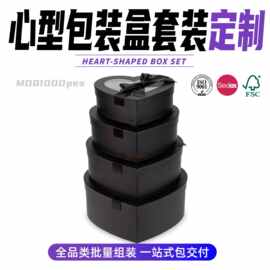 高端心型包装盒定制 跨境亚马逊复杂异形手工盒OEM定制源头包装厂