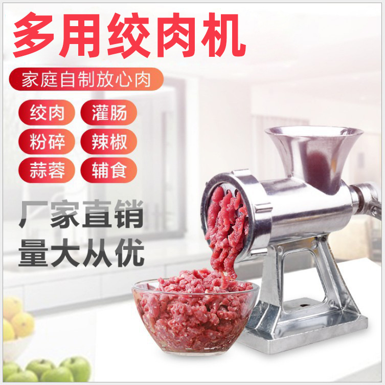 批发 TB-46型小型多用手动绞肉机碎肉宝绞肉机家用手摇绞肉机
