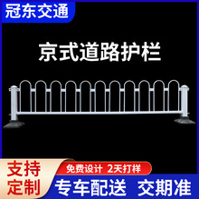 厂家定制市政护栏人行道城市道路人车分流隔离栏马路京式防撞护栏