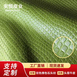 头层牛皮双色擦色石头纹 立体耐磨真皮牛皮 牛皮箱包皮套等
