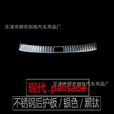 適用現代palisade不鏽鋼門檻條後備箱後護板帕裏斯帝汽車用品改裝