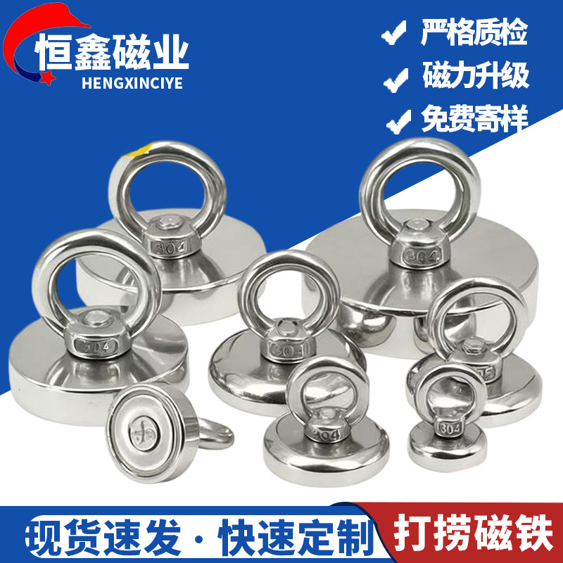 Cross-Border Hot-Selling River Recovery Magnets, Neodymium Iron Boron Magnets, Magnetic Fixtures, Strong Magnetic Suction Cups, Lifting Rings, Pot Magnets