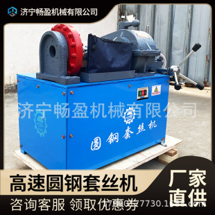 M6-M36 Steel Bar External Thread Threading Machine Foundation Bolt Cyjj-1 Electric Round Steel Threading Machine Steel Structure Wire Winding