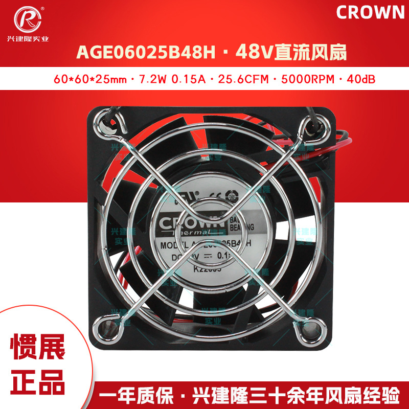 DC48V CROWN AGE06025B48H ����ֱ������ɢ�ȷ���6025