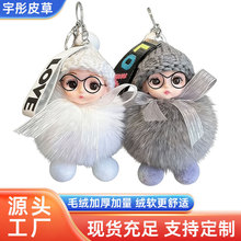 真狐狸毛大眼娃娃钥匙扣毛绒公仔玩偶包挂件源头工厂汽车挂饰批发
