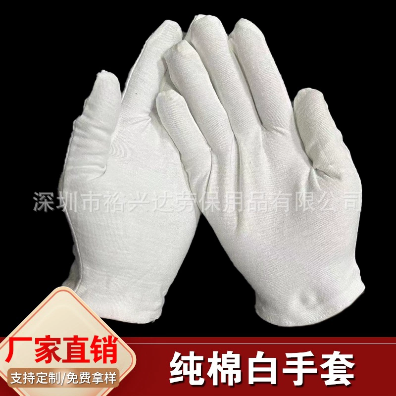 Поставка белого хлопка рабочие перчатки из чистого хлопка тянуть каркас перчатки хлопок Джерси перчатки этикет пыли ткани перчатки