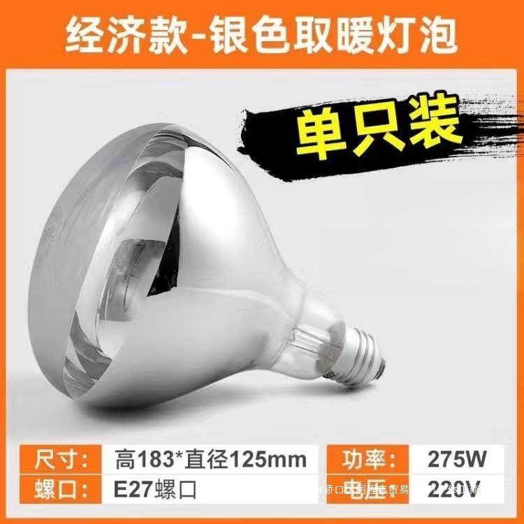 Explosion-proof old-fashioned bulb for bathroom, 275W, with screw socket