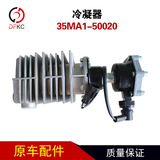 Приводимый 35ma1-50020 Yinlong автобусные электромобили аксессуары чистые электрические автобусы пассажирские автомобильные аксессуары Daquan