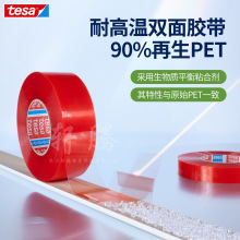 tesa��ɯ4965PV00�͸ߜ��p���z�� �tĤ�f�ܸ�ճPET͸���p���z��