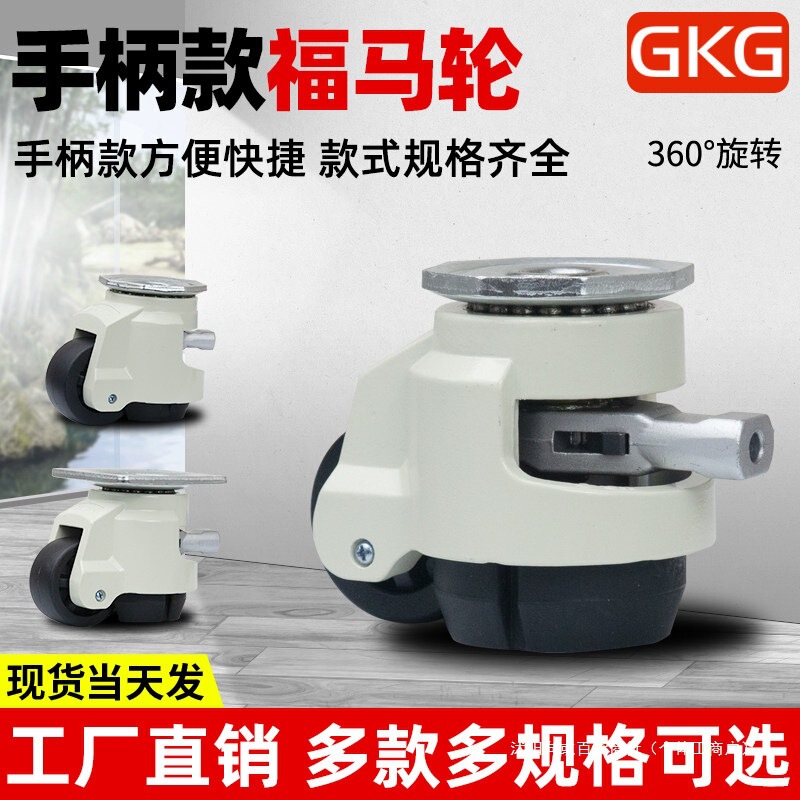 Fuma Wheel 60Fs80Fs Quick-Adjustable Swivel Handle Model 100F Support Caster Heavy-Duty Leveling Wheel Fuma Wheel 60Fs80Fs Quick-Adjustable Swivel Handle Model 100F Support Caster Heavy-Duty Leveling Wheel