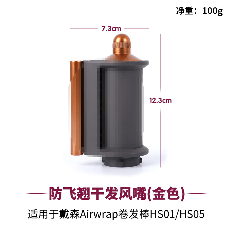 Adecuado para rizadores Dyson, tubo rizador, peine de cilindro, carrete largo de 30/40mm, peine duro, suave y liso, accesorios de boquilla