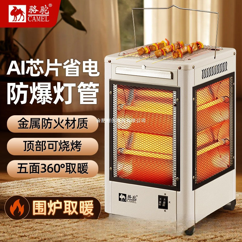 五面取暖器家用节能2025新款小型小太阳电热暖器烤火炉加热器冬季