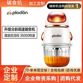 卷发/直发器;筋膜枪;搅拌机