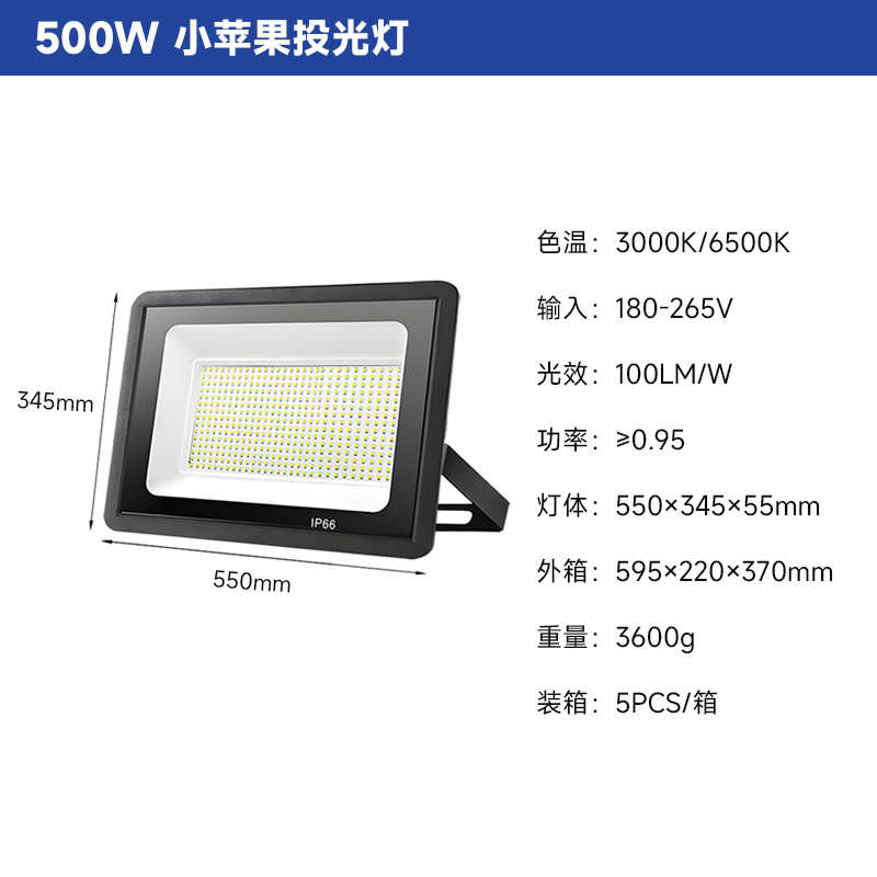 リトルアップル投光器屋外防水中庭エンジニアリング照明フラッドライト 50W400W ハイパワー LED 投光器|undefined