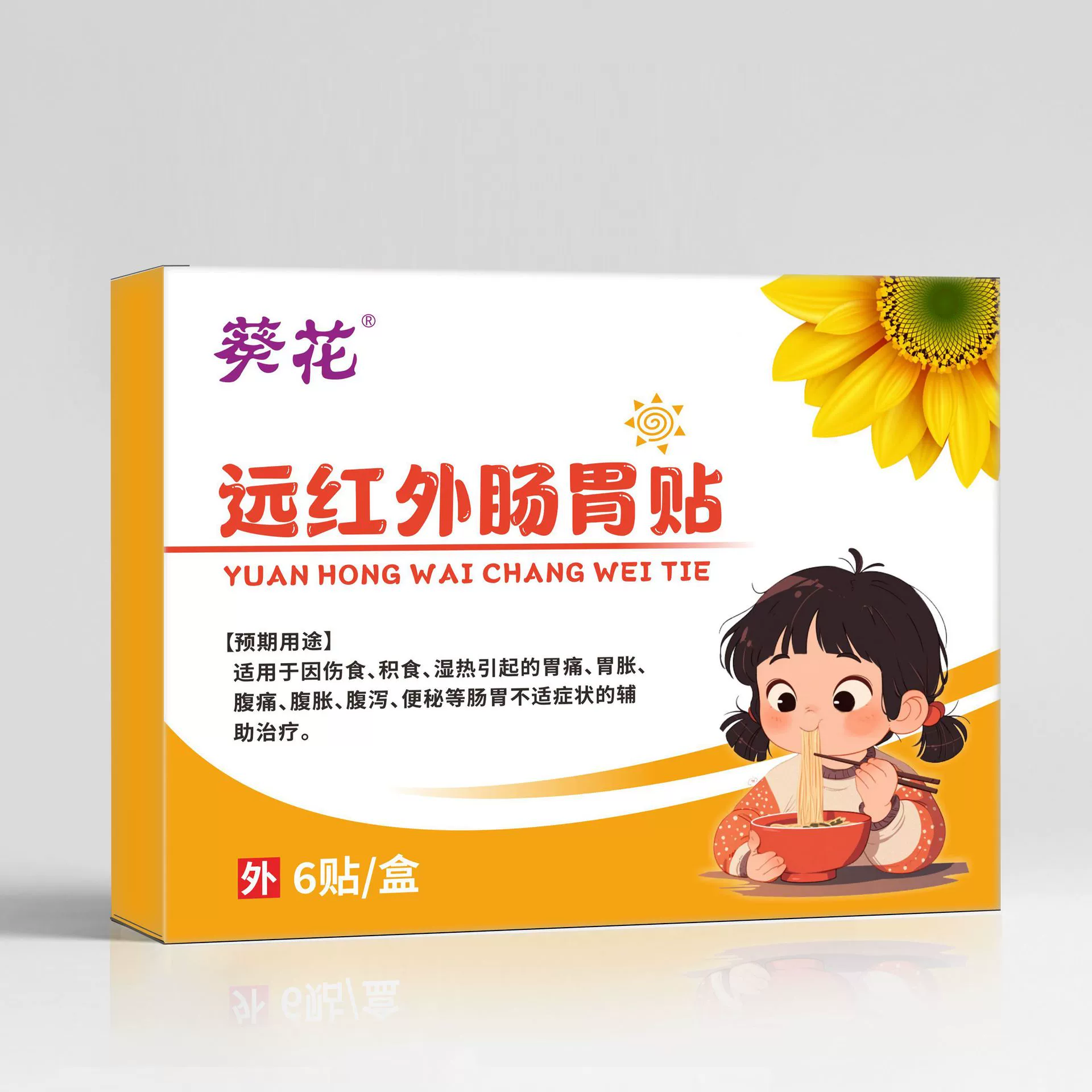 Подсолнечник дальнего инфракрасного желудочно-кишечного тракта