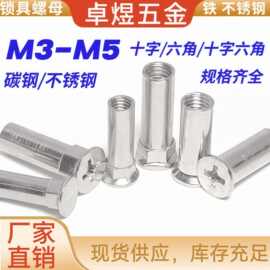 M3-M5锁具螺母门锁配件对装平头对敲分体锁子母沉头夹板对锁螺母
