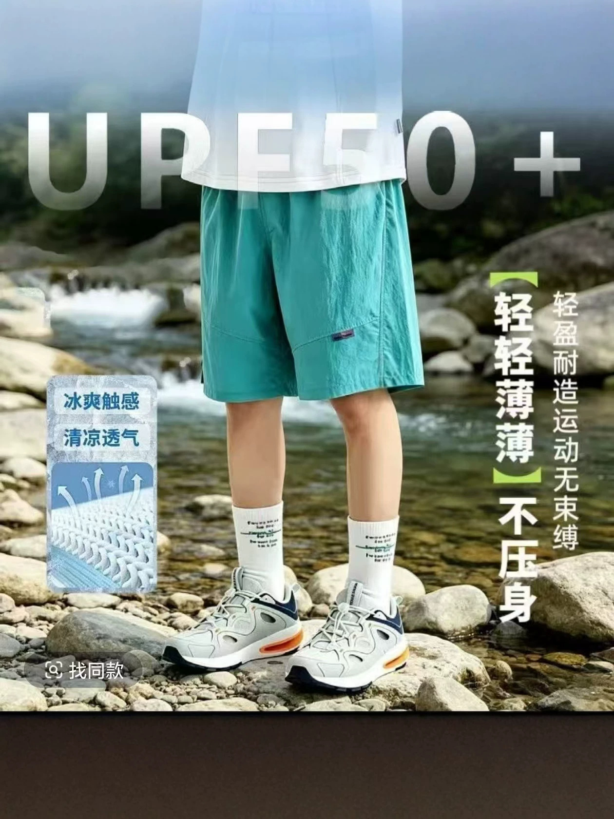 2026夏季儿童凉感五分裤男女童户外防晒速干短裤轻薄透气运动裤