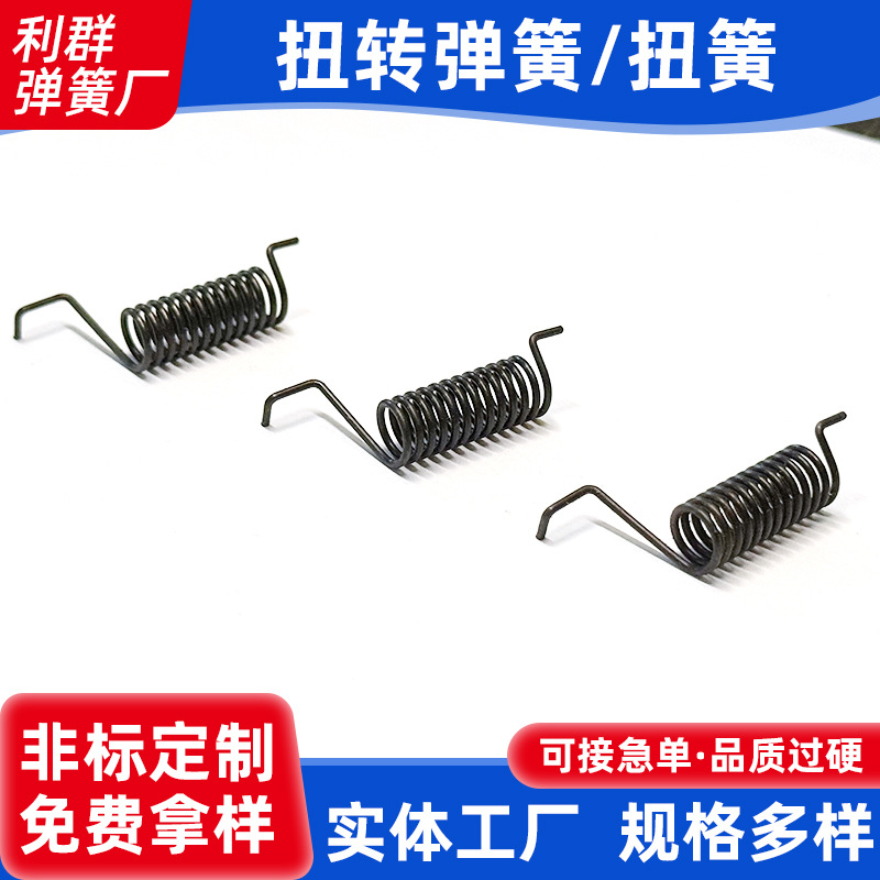 厂家供应压簧扭簧扭旋弹簧拉伸弹簧五金不锈钢异形高弹力弹簧批发