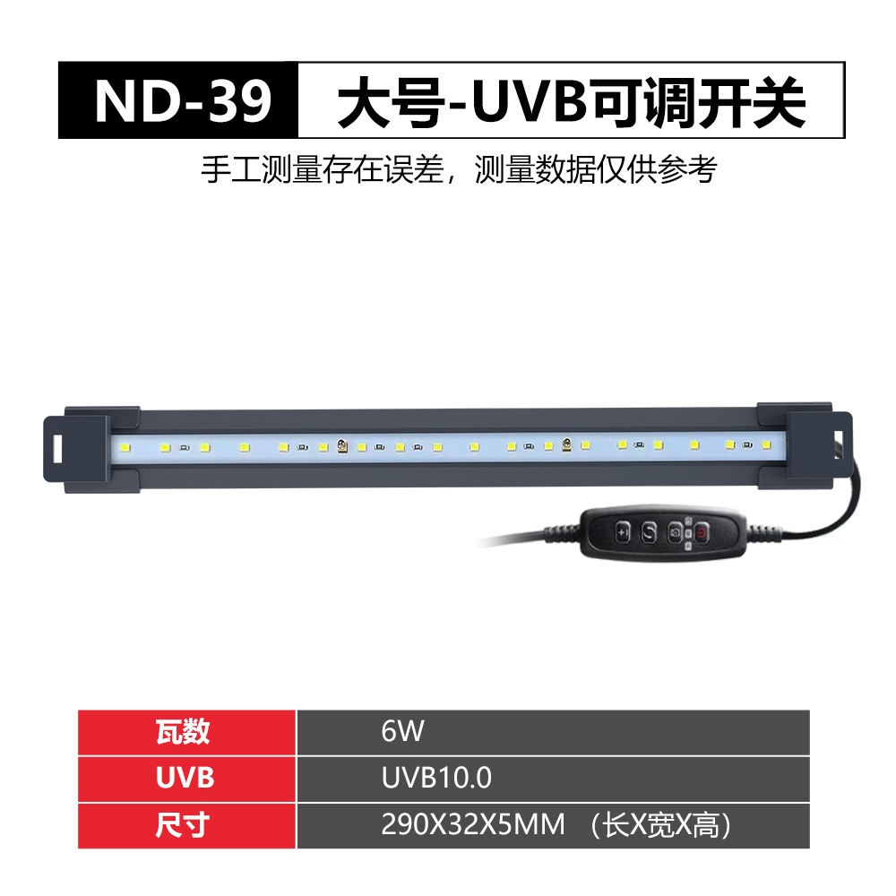 6W 대형 LED + UVB 10.0 모델 - 회색 클립형 (ND-39)