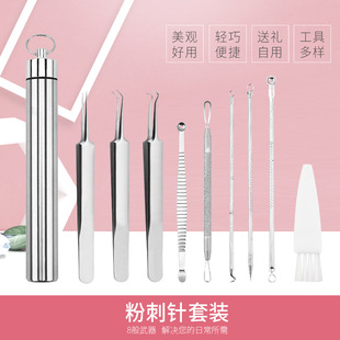 Acne Needle suit stainless steel acne Needle suit acne needle blackhead clip acne removing needle beauty needle acne clip suit
