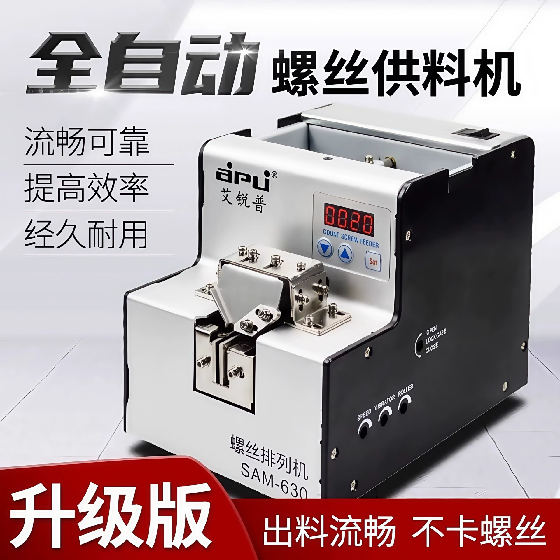 SAM620 полностью автоматическая машина для укладки винтов, машина для подсчета с цифровым дисплеем, ручная машина для подачи винтов, машина для подачи винтов