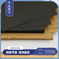 Крафт-бумага утолщение 120g350g Двусторонняя художественная живопись картон подарочная упаковка бирка визитная карточка печать черный картон