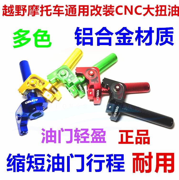 CQR капуста T4 Zhenglin MX6 и другие внедорожные мотоциклы с ЧПУ большая модификация заправки большим поворотным дверным устройством для заправки маслом