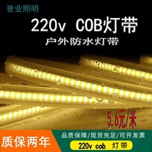 cob灯带220v防水亮化照明线性高压硅胶软灯条批发户外工程cob灯带