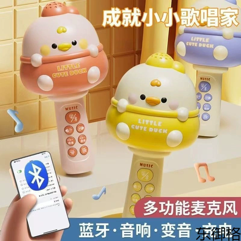 Детский поющий микрофон детский стерео раннего образования микрофон многофункциональный Bluetooth девушка подарок на день рождения игрушка беспроводная