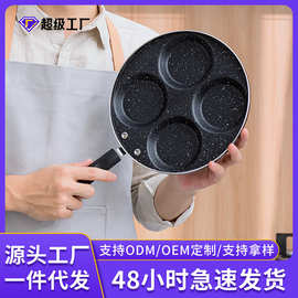 跨境新款平底不粘锅家用麦饭石煎锅烙饼锅拉伸4四孔煎蛋锅