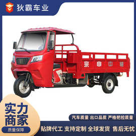 燃气油三轮车供应加宽加厚电动三轮车2T翻斗式宗申农用货运三轮车