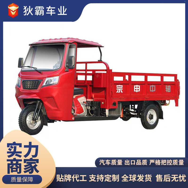 Customized Fuel-Powered Tricycle, Widened and Thickened Electric Tricycle, 2t Dump-Type Zongshen Agricultural Cargo Tricycle