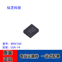 ԭ�b��Ʒ BMX055 BMX160 ���bLGA �ˑB������/���݃x оƬIC