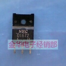 D1672   2SD1672 D1673  2SD1673  三极管 现货